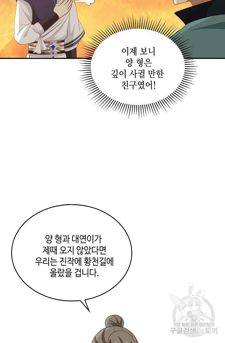 무련전봉 900화 43