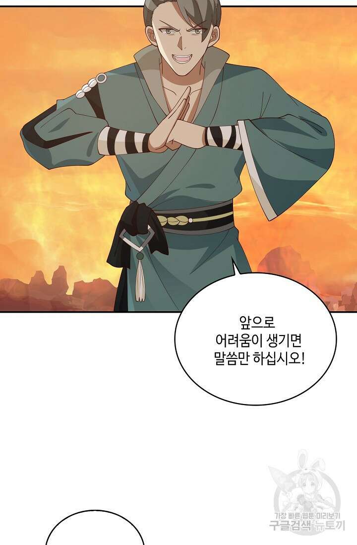 무련전봉 900화 44