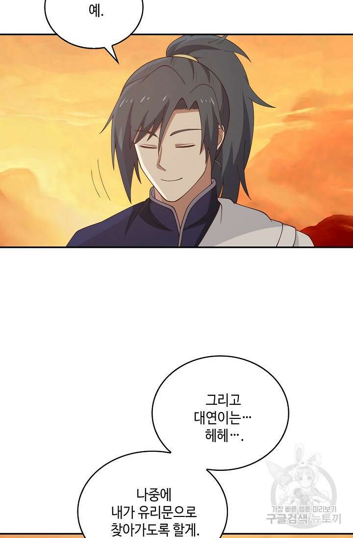 무련전봉 900화 45