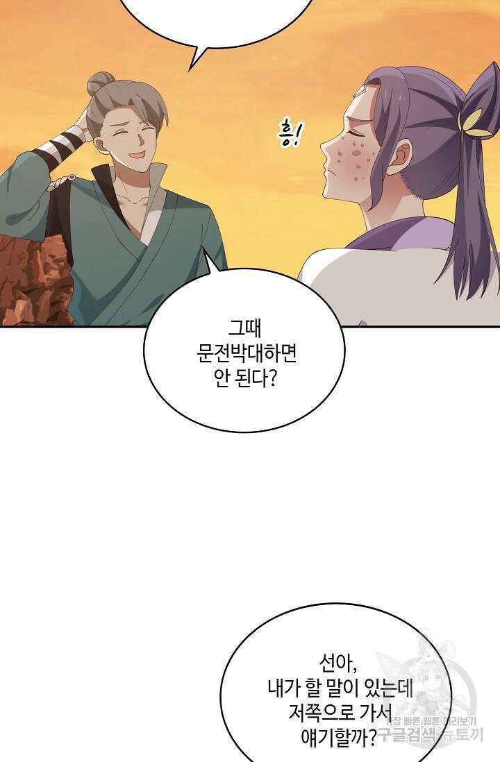 무련전봉 900화 46