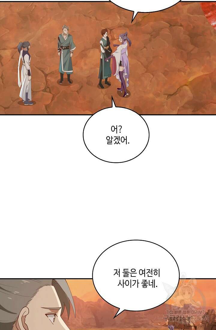 무련전봉 900화 47