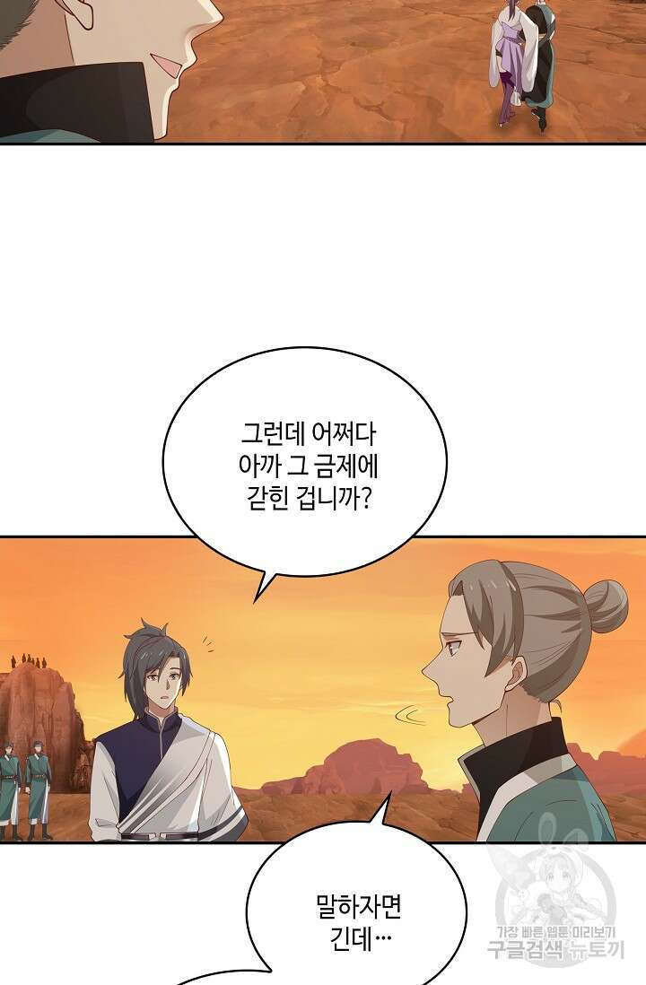 무련전봉 900화 48
