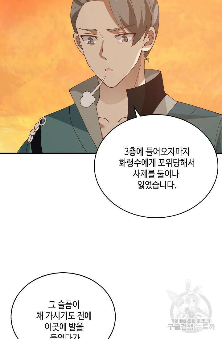 무련전봉 900화 50
