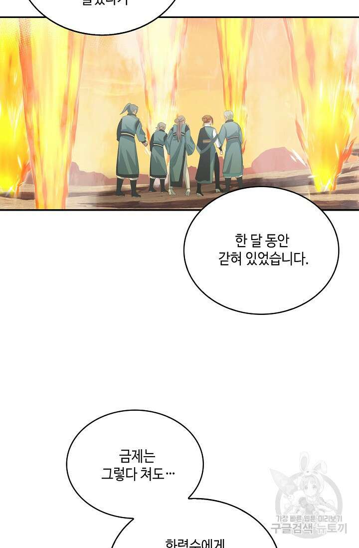 무련전봉 900화 51