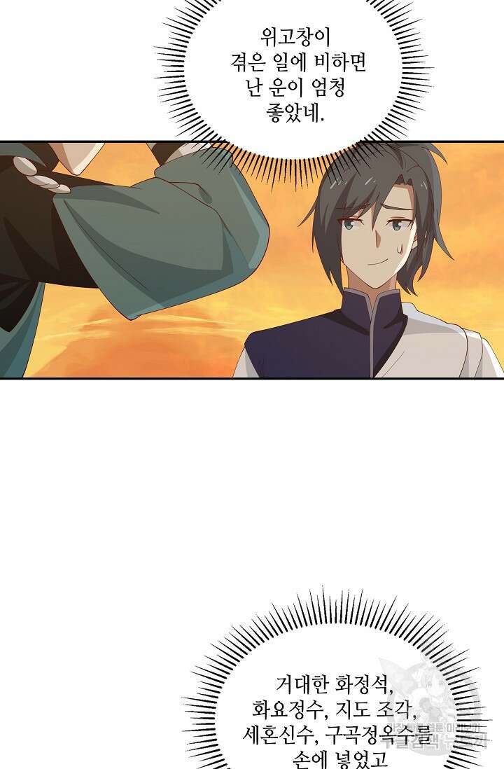 무련전봉 900화 53