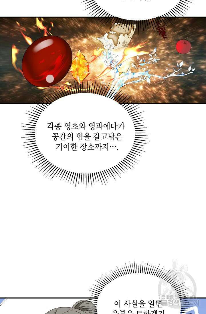 무련전봉 900화 54