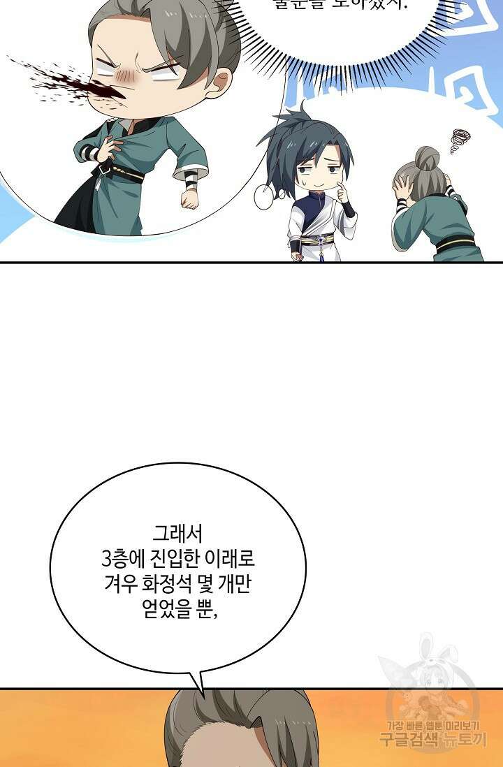 무련전봉 900화 55
