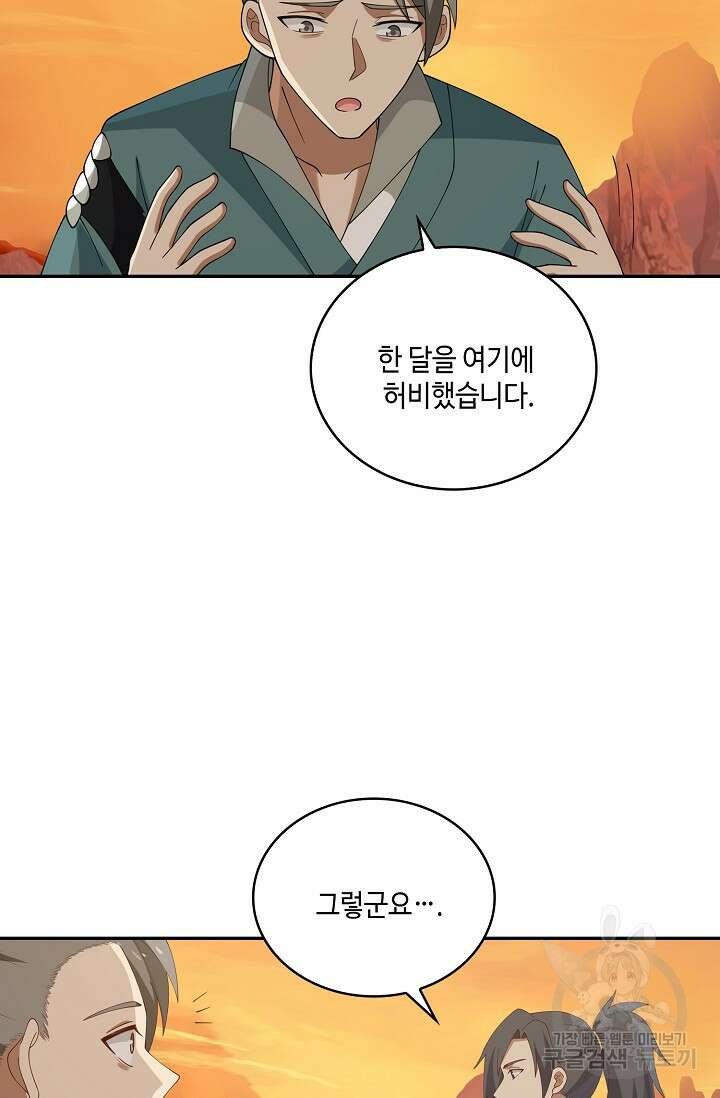 무련전봉 900화 56
