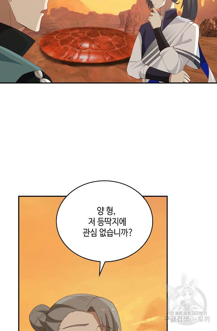 무련전봉 900화 57