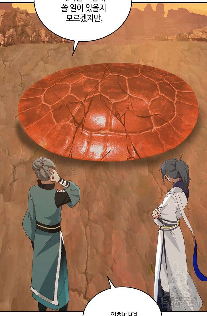 무련전봉 900화 59
