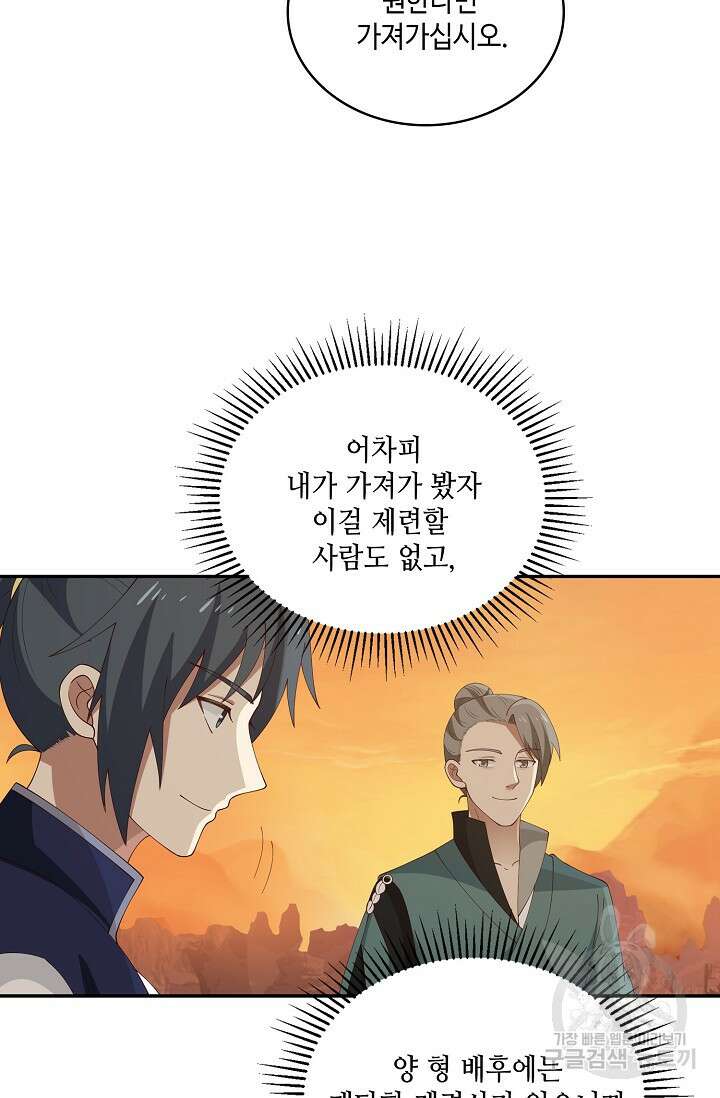 무련전봉 900화 60
