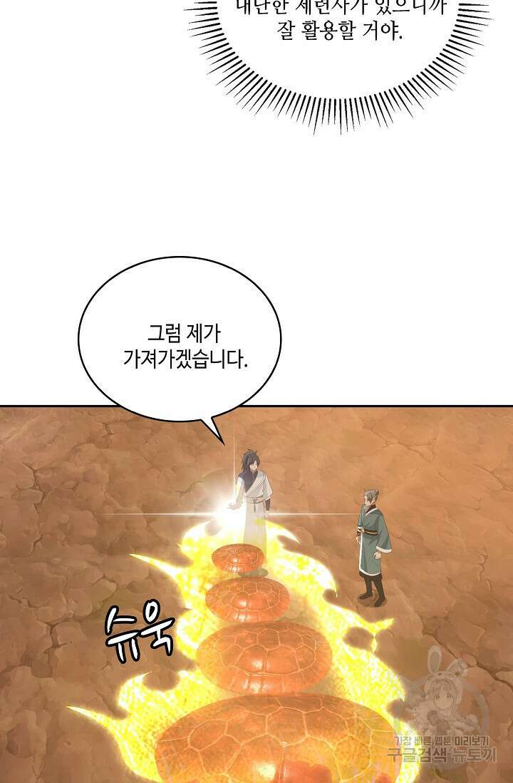 무련전봉 900화 61