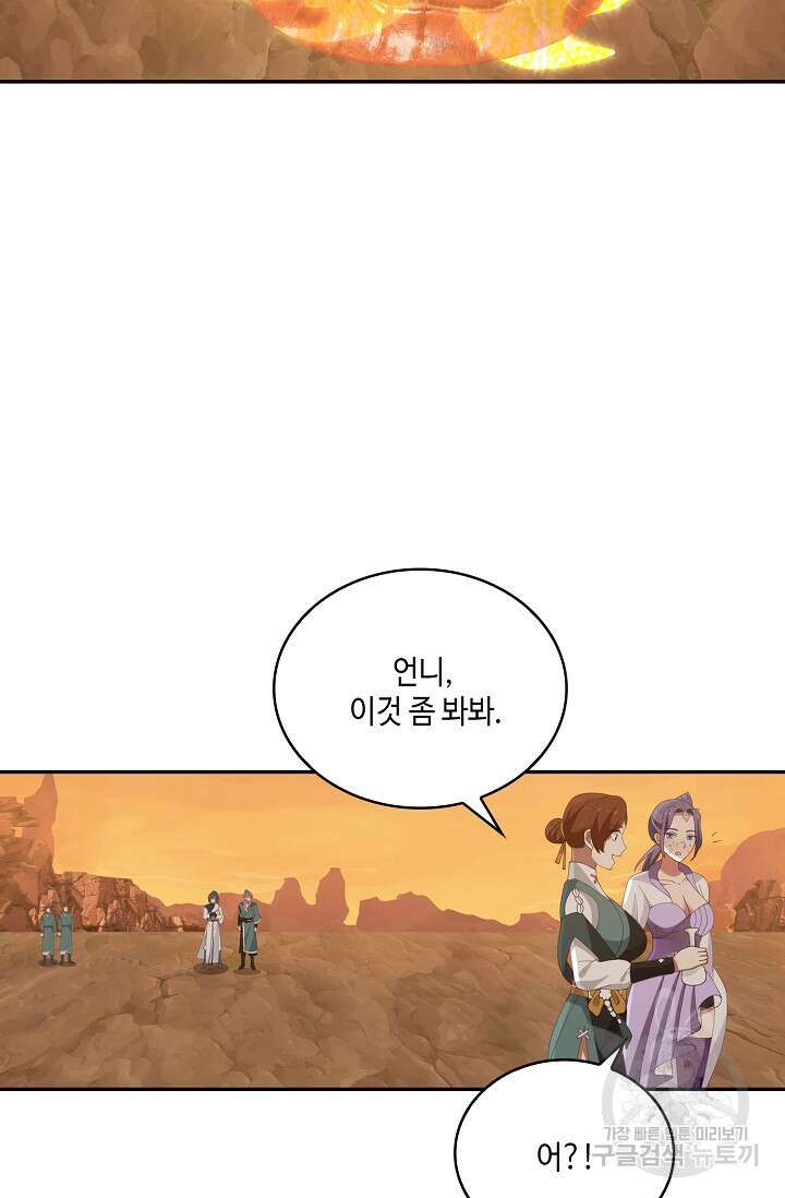 무련전봉 900화 62