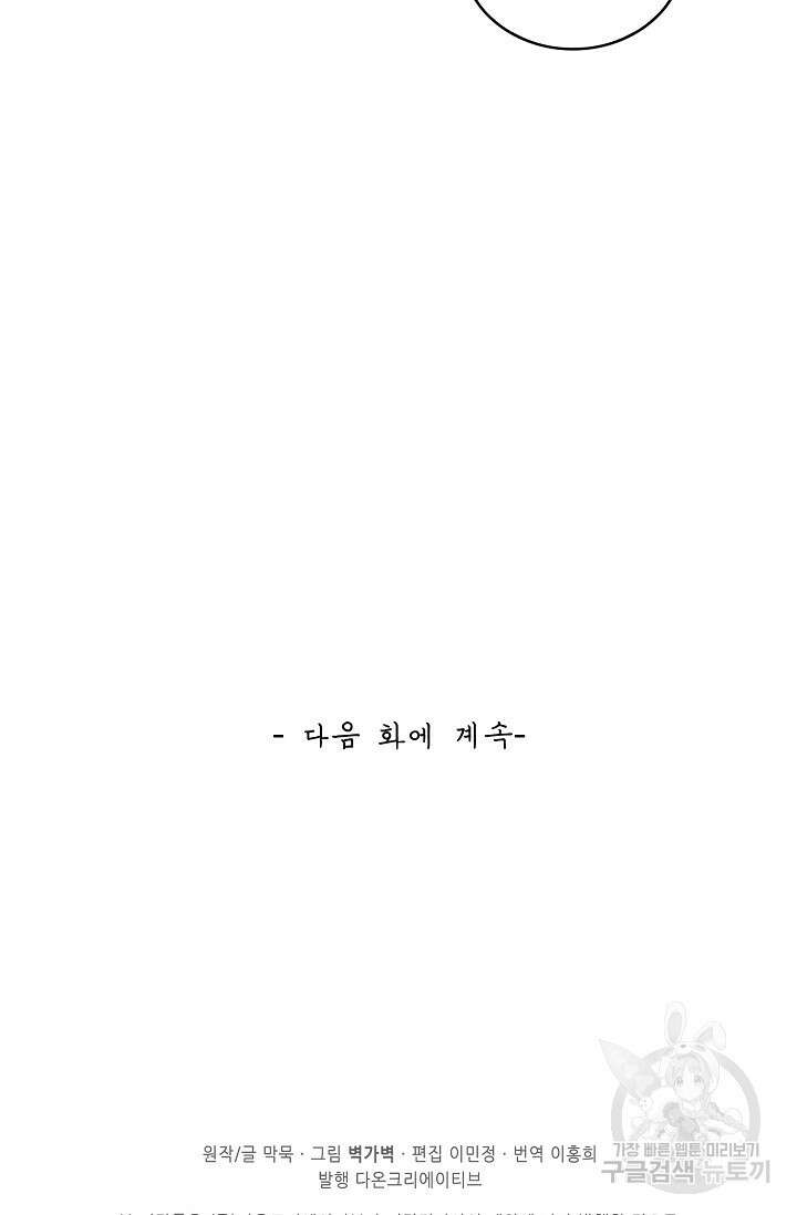 무련전봉 900화 63