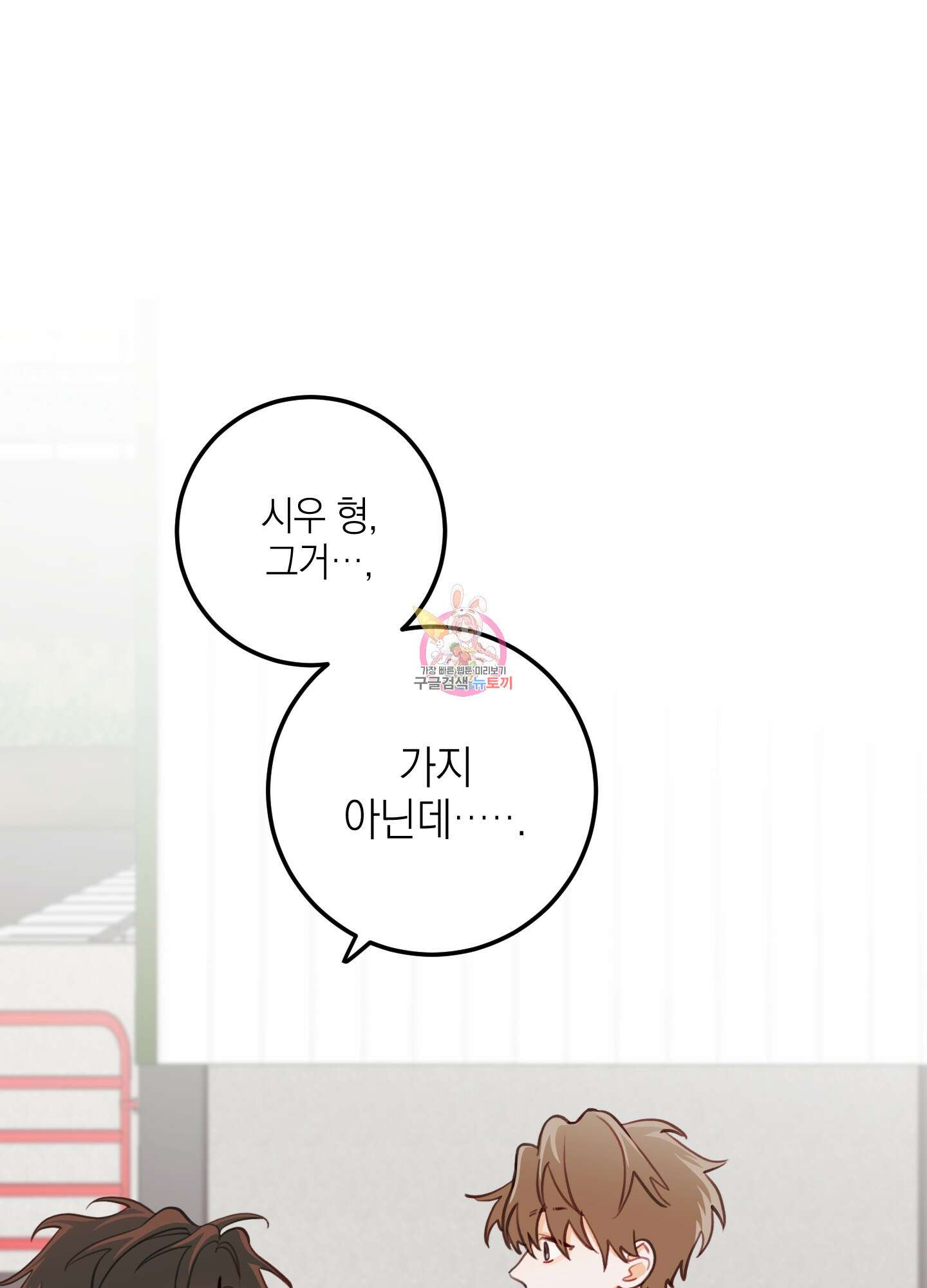 배꽃 피는 사랑 15화 1