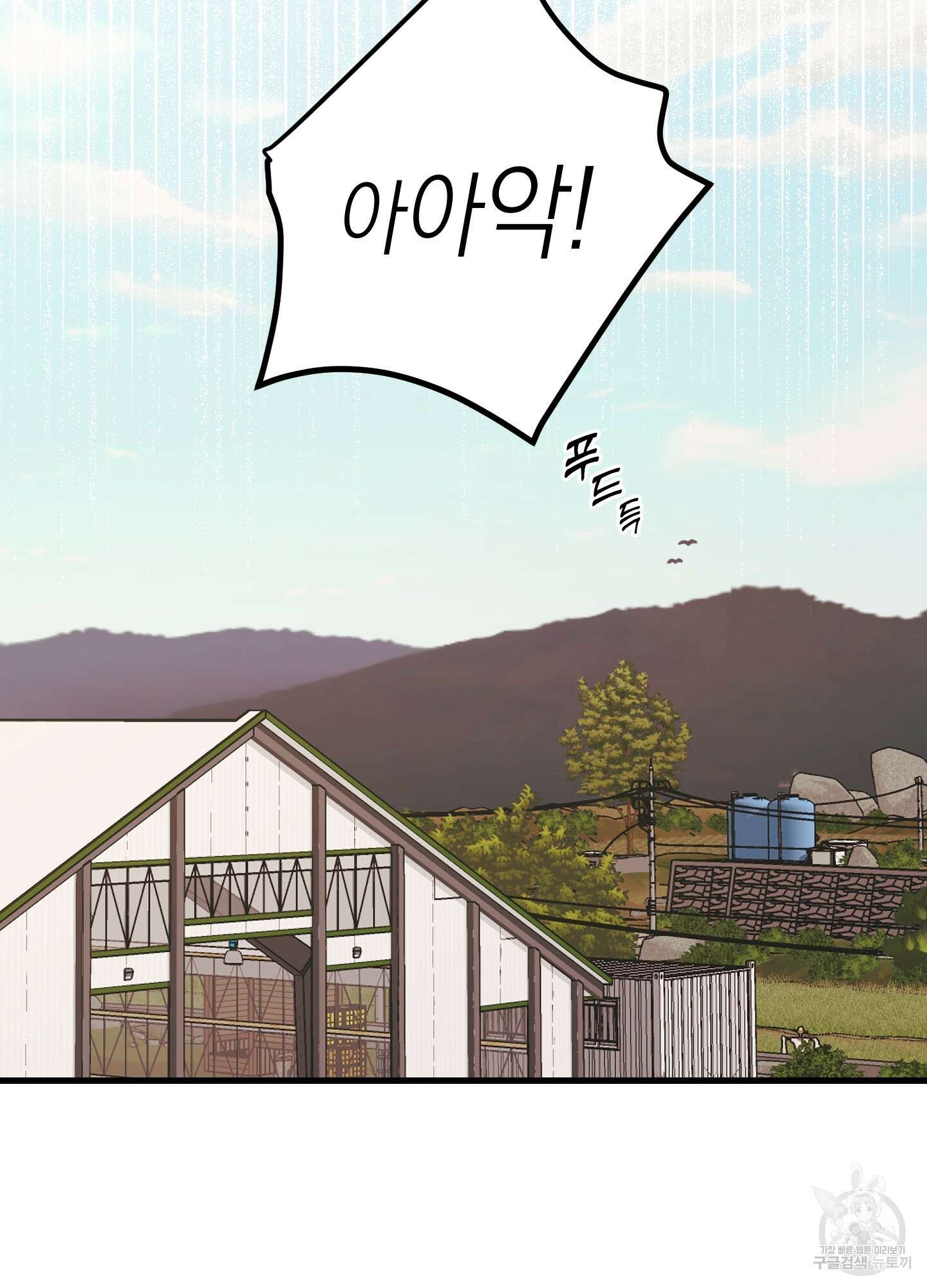 배꽃 피는 사랑 15화 8