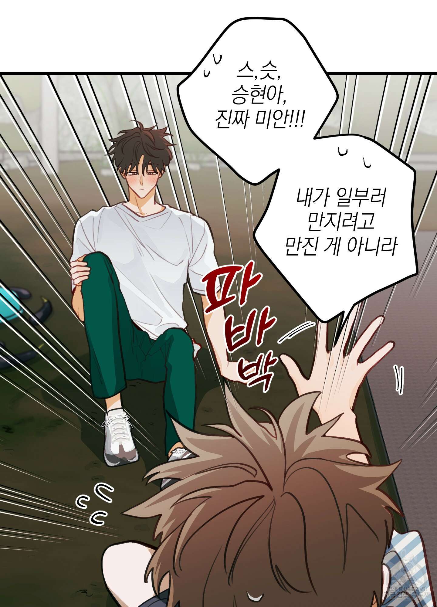 배꽃 피는 사랑 15화 9