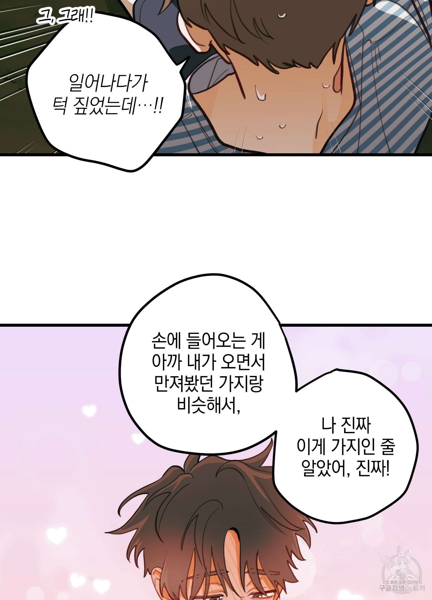 배꽃 피는 사랑 15화 10
