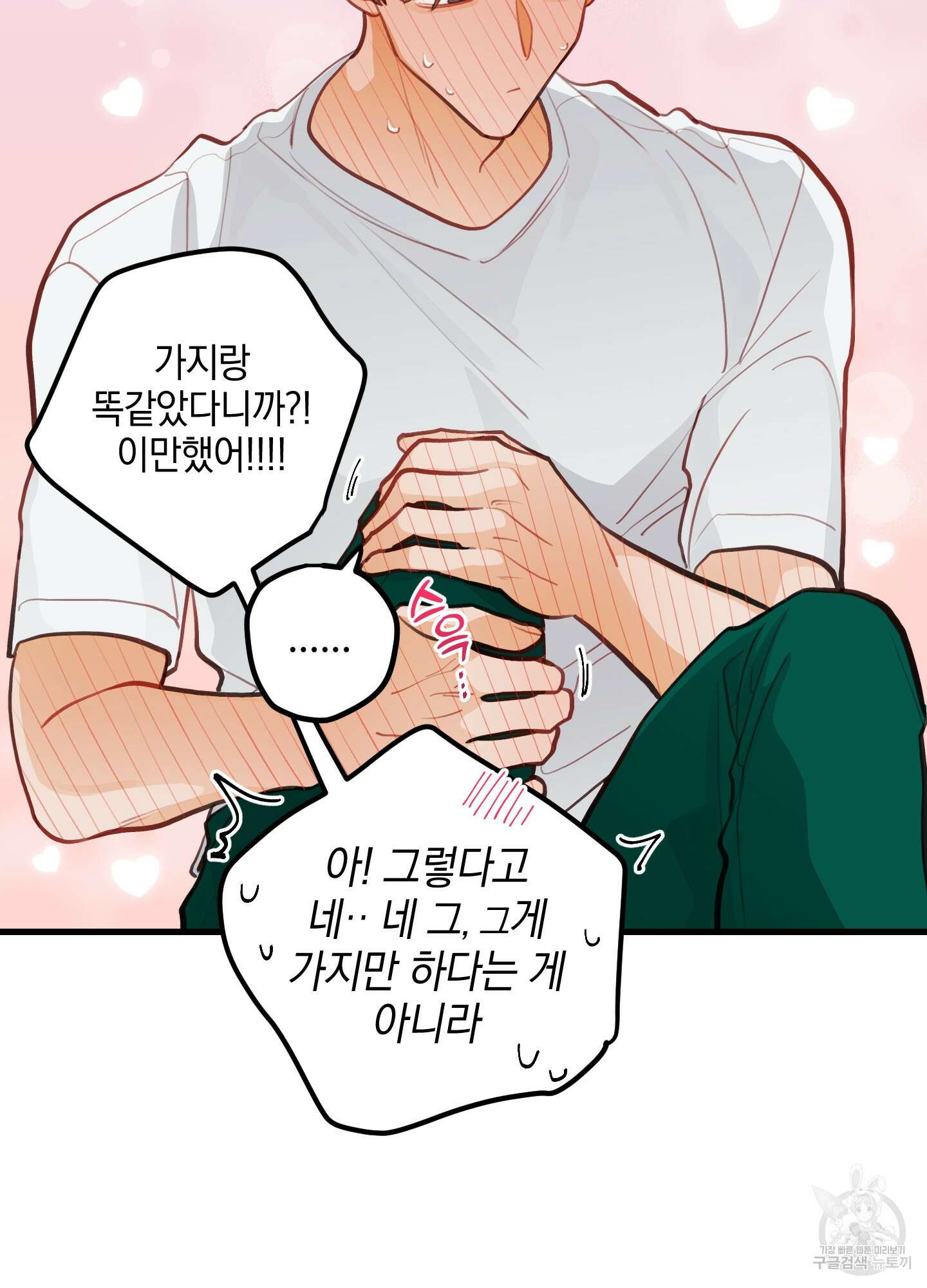 배꽃 피는 사랑 15화 11
