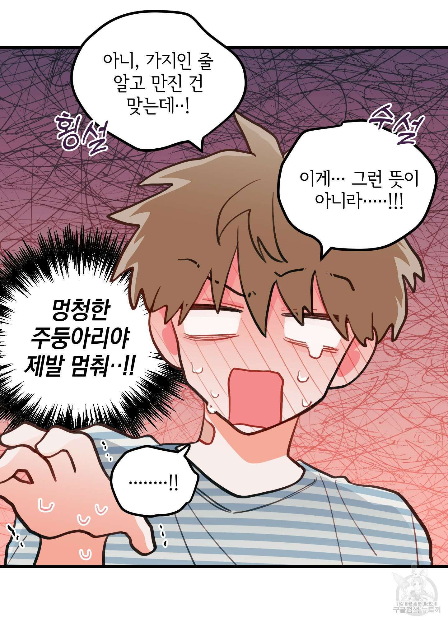 배꽃 피는 사랑 15화 12