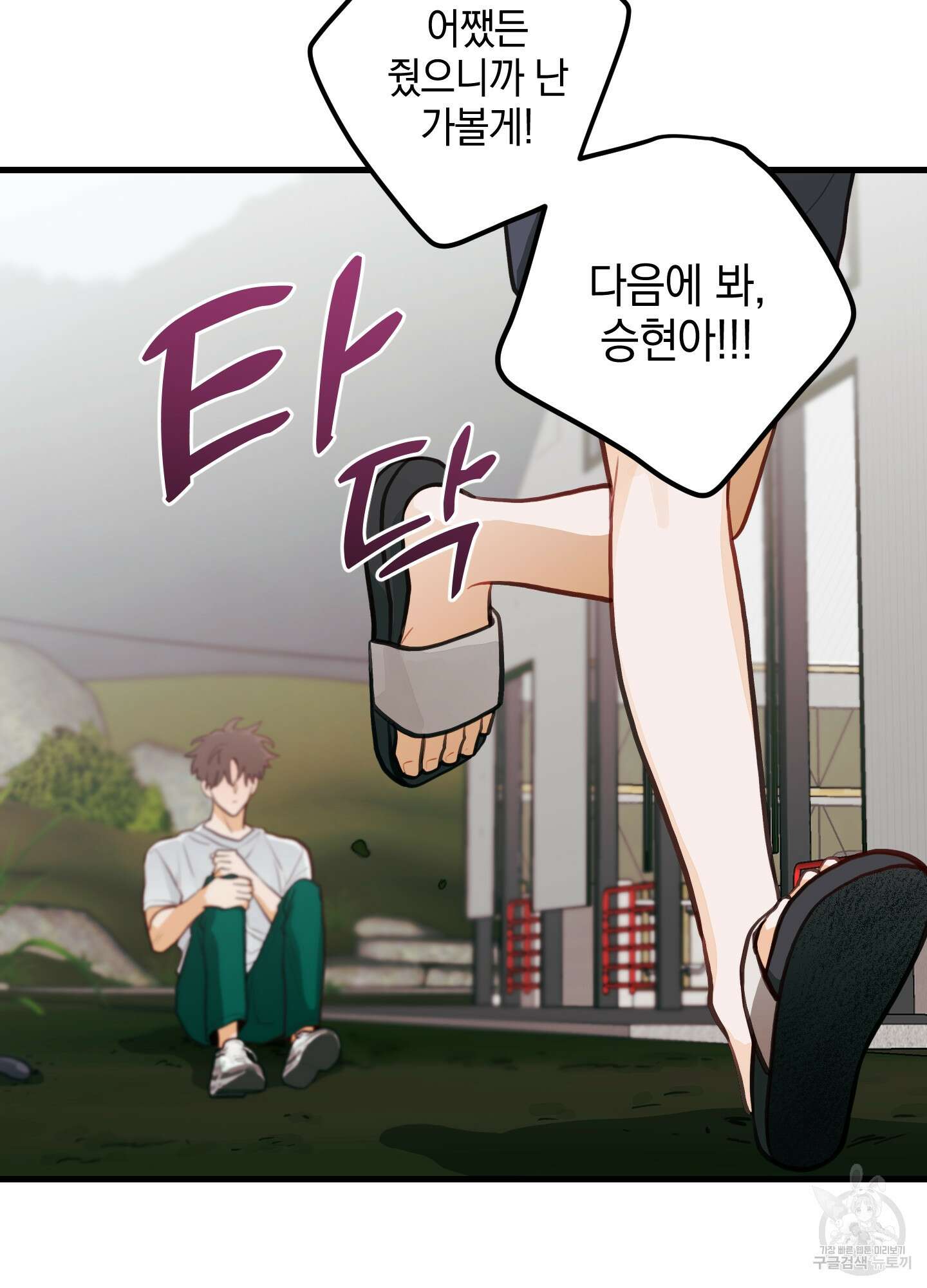 배꽃 피는 사랑 15화 14