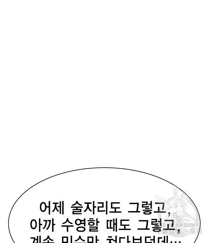 여자를 사귀고 싶다 44화 2