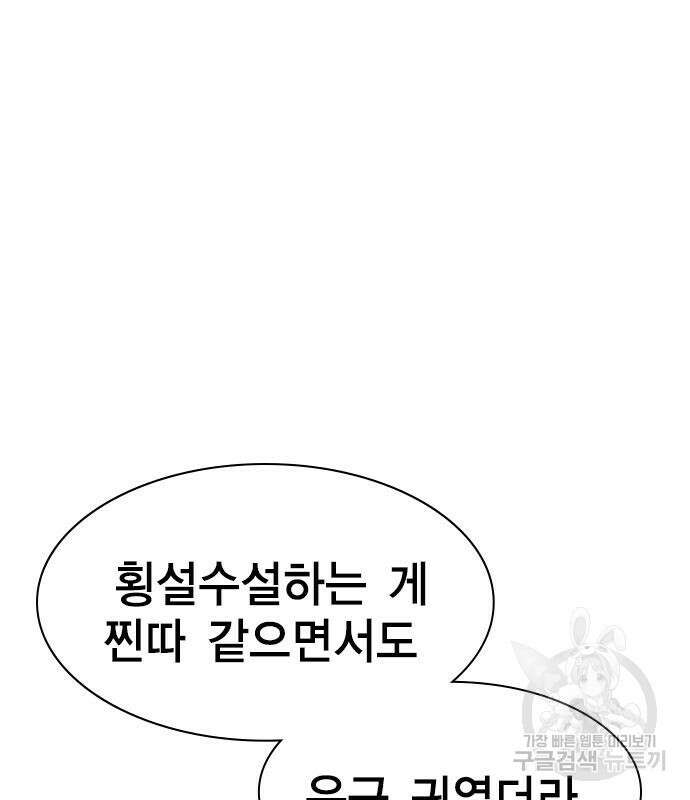 여자를 사귀고 싶다 44화 24