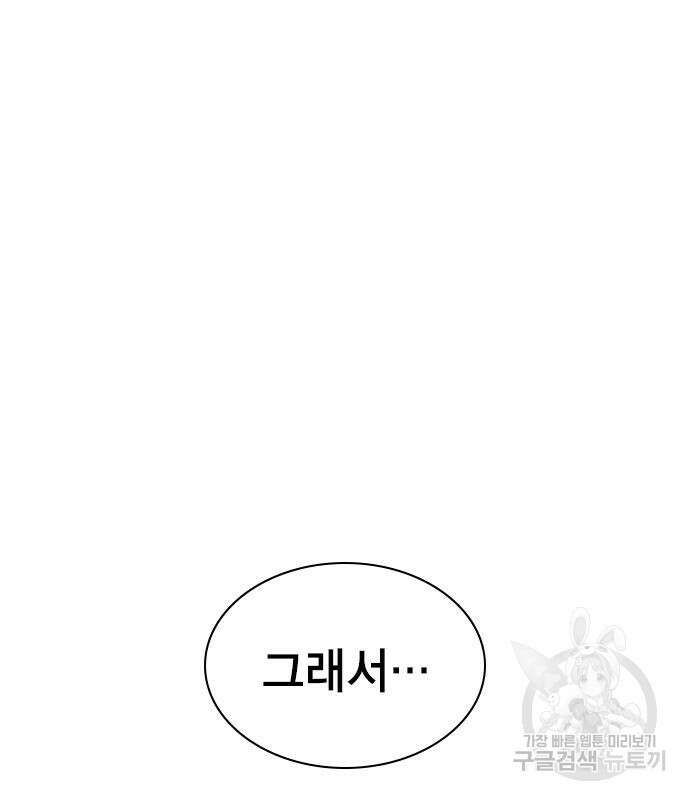 여자를 사귀고 싶다 44화 26