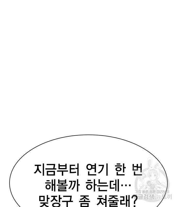 여자를 사귀고 싶다 44화 27
