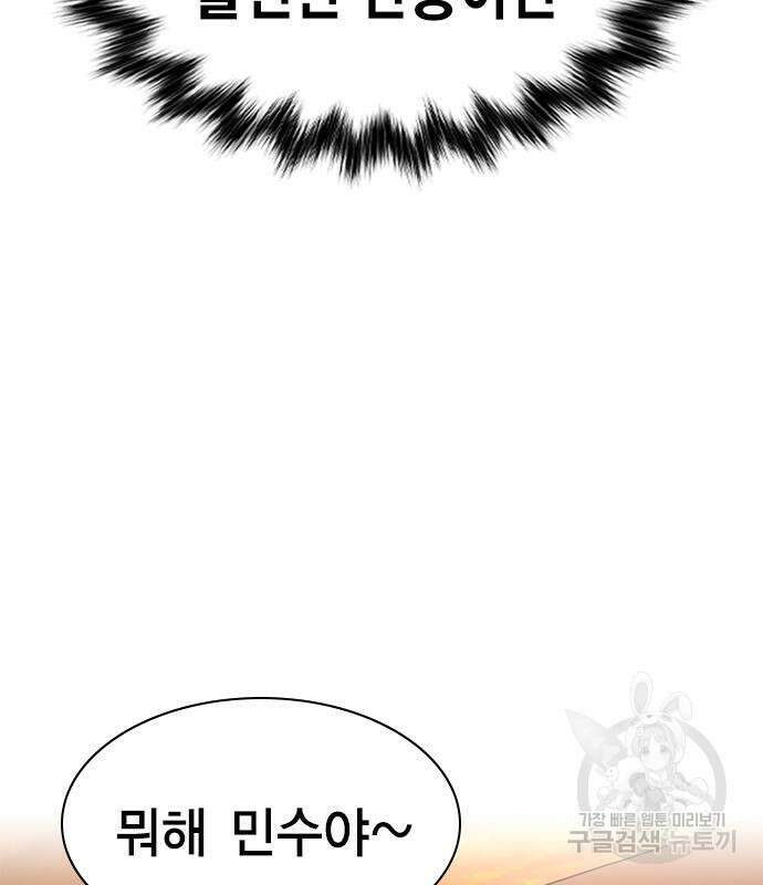 여자를 사귀고 싶다 44화 35