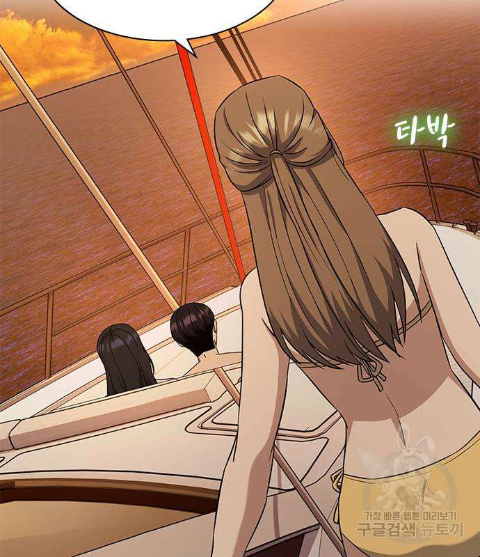 여자를 사귀고 싶다 44화 36