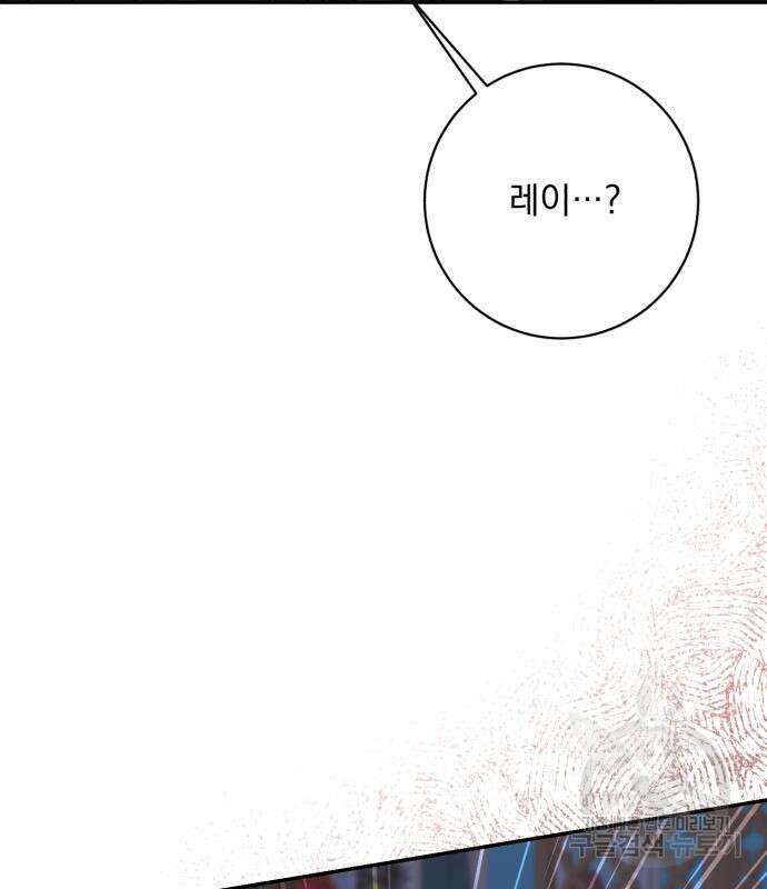 폭군님은 착하게 살고 싶어 39화 105