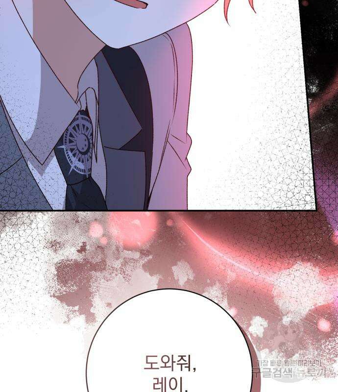 폭군님은 착하게 살고 싶어 39화 113