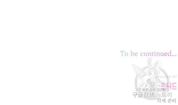 폭군님은 착하게 살고 싶어 39화 165
