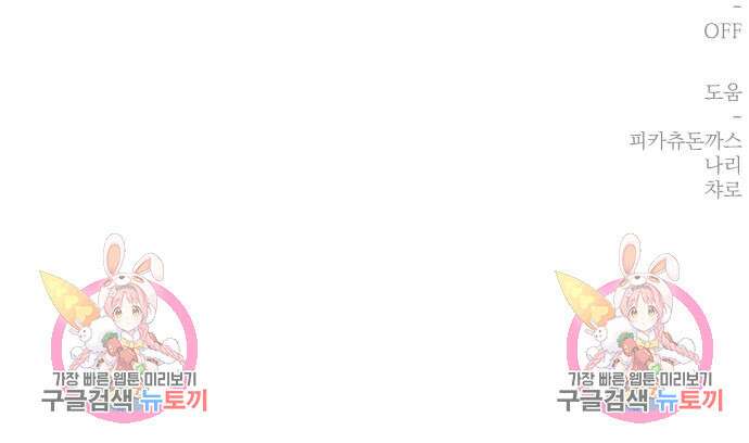 폭군님은 착하게 살고 싶어 39화 166