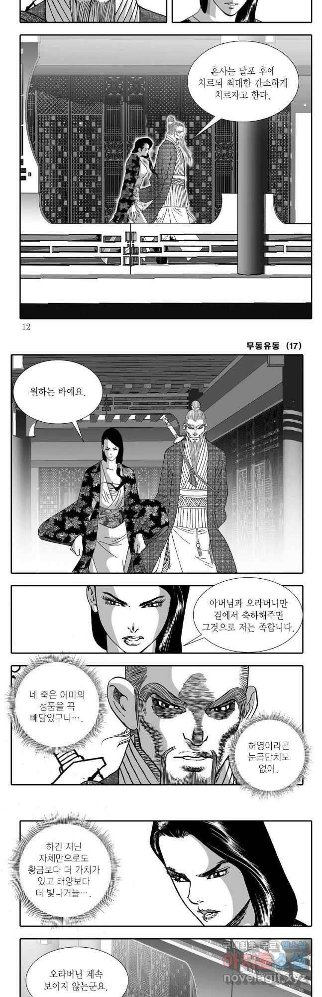 무동유동 33화 3
