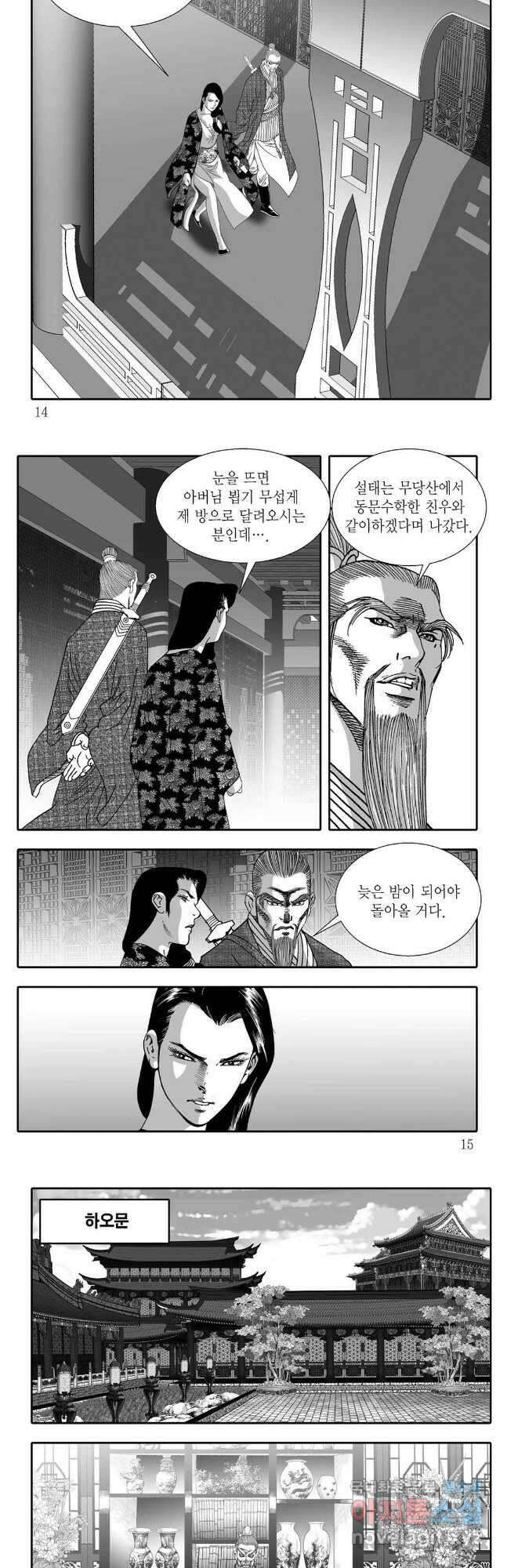 무동유동 33화 4