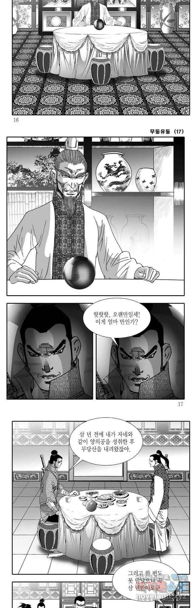 무동유동 33화 5
