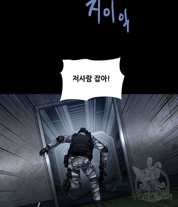 데드퀸 148화 5