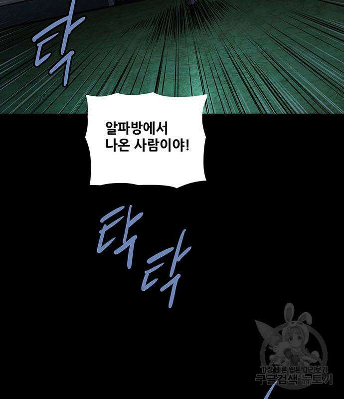 데드퀸 148화 6