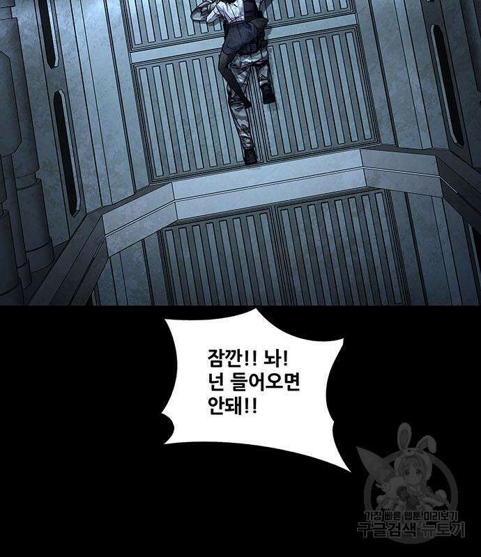 데드퀸 148화 9