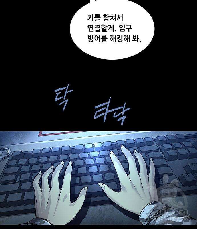 데드퀸 148화 19