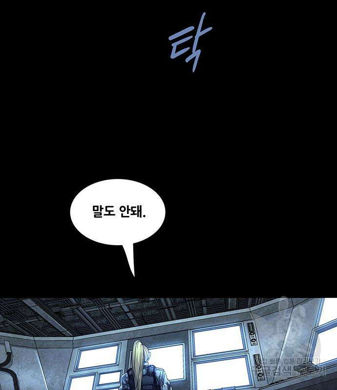 데드퀸 148화 20