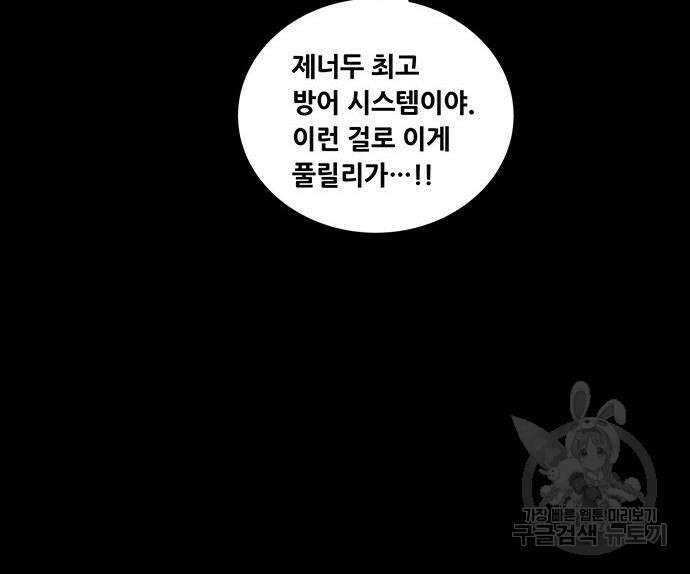 데드퀸 148화 22