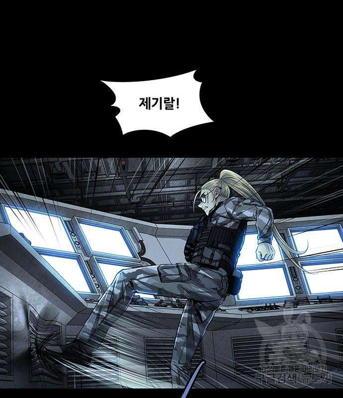 데드퀸 148화 23