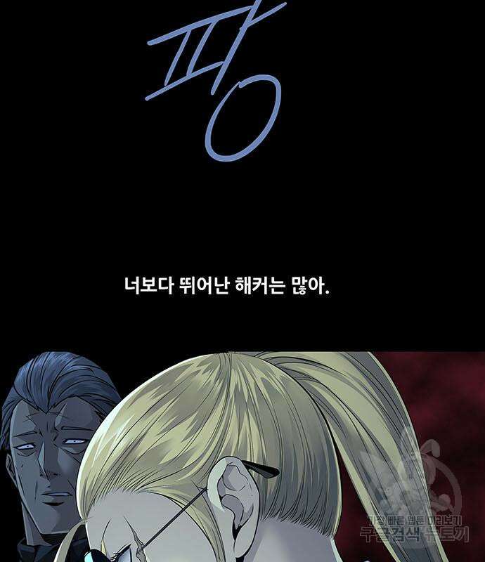 데드퀸 148화 24