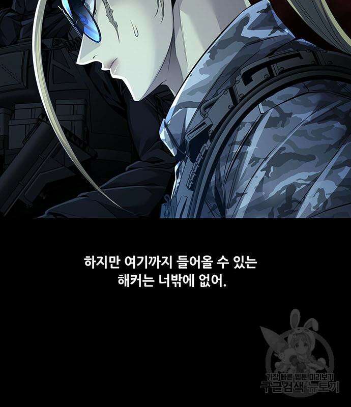데드퀸 148화 25