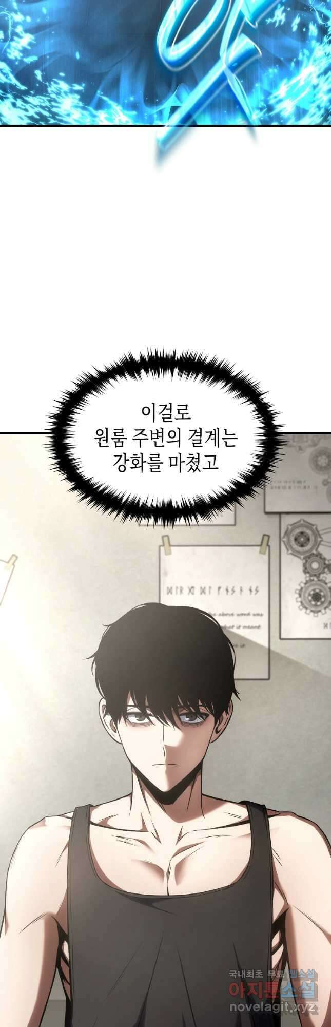 약먹는 천재마법사 39화 3