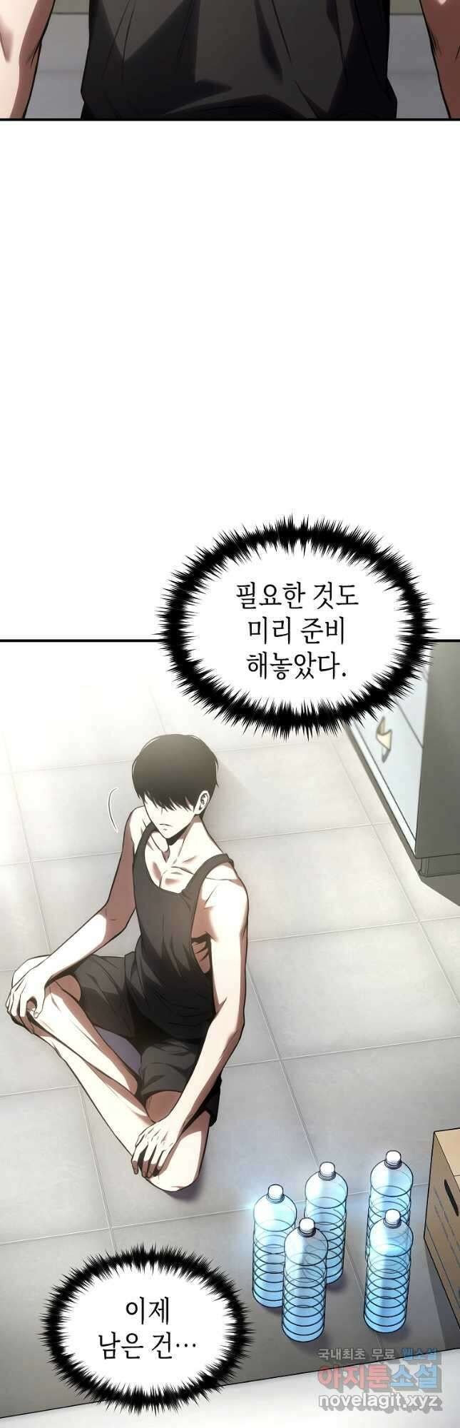 약먹는 천재마법사 39화 4