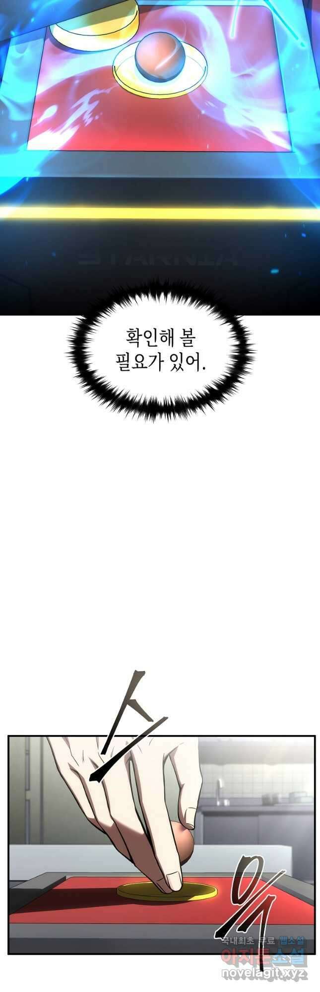 약먹는 천재마법사 39화 10